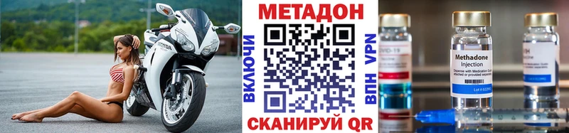 МЕТАДОН кристалл Апатиты